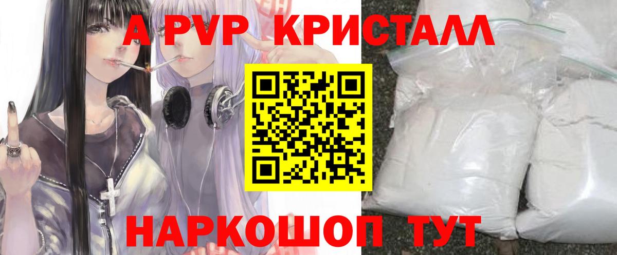 APVP Соль Пушкино