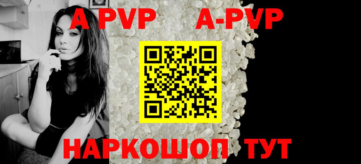 Пушкино  где продают наркотики  Вход с VPN  Alpha-PVP  A-PVP СК КРИС  APVP мука  A PVP крисы CK 