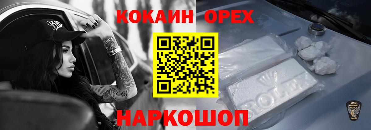 КОКАИН 97%  Вход с VPN  КОКАИН  Пушкино 