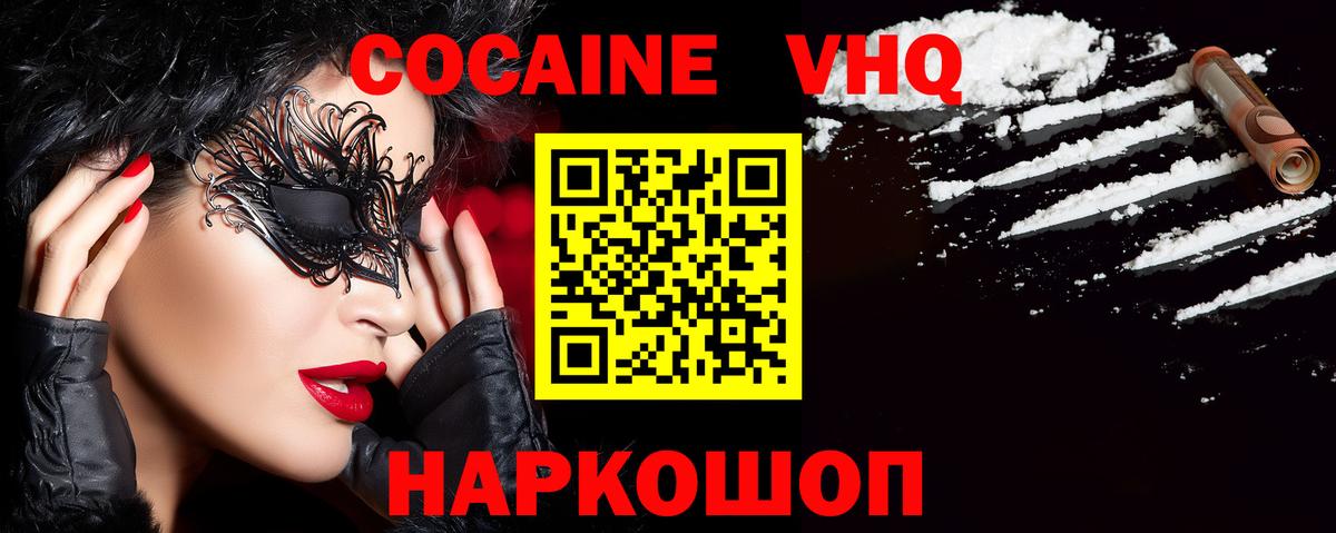 Cocaine 97% Пушкино