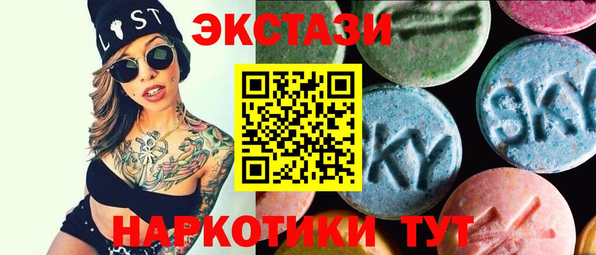 Экстази MDMA Пушкино