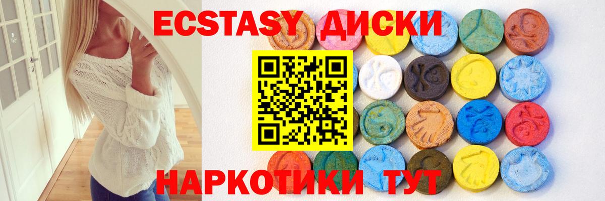 ЭКСТАЗИ  Вход с VPN  Пушкино  Экстази Punisher  Ecstasy таблы 