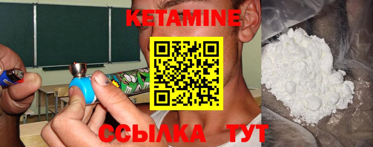 Кетамин VHQ  Вход с VPN  КЕТАМИН ketamine  Пушкино 