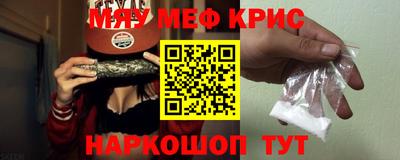 мефедрон Пенза