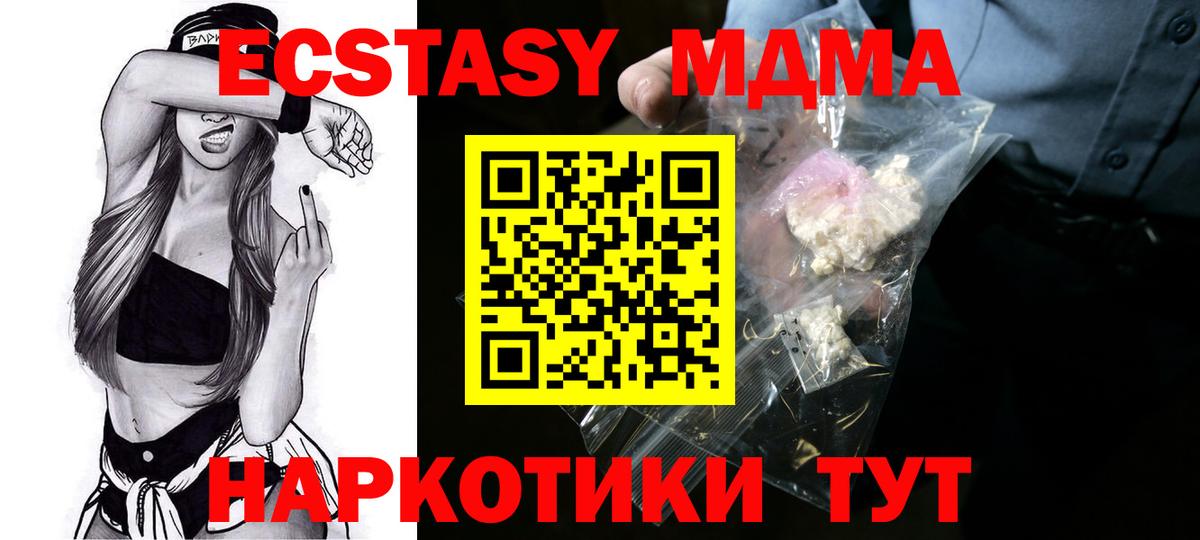 MDMA  МДМА VHQ  МДМА кристаллы  Вход с VPN  Пушкино 