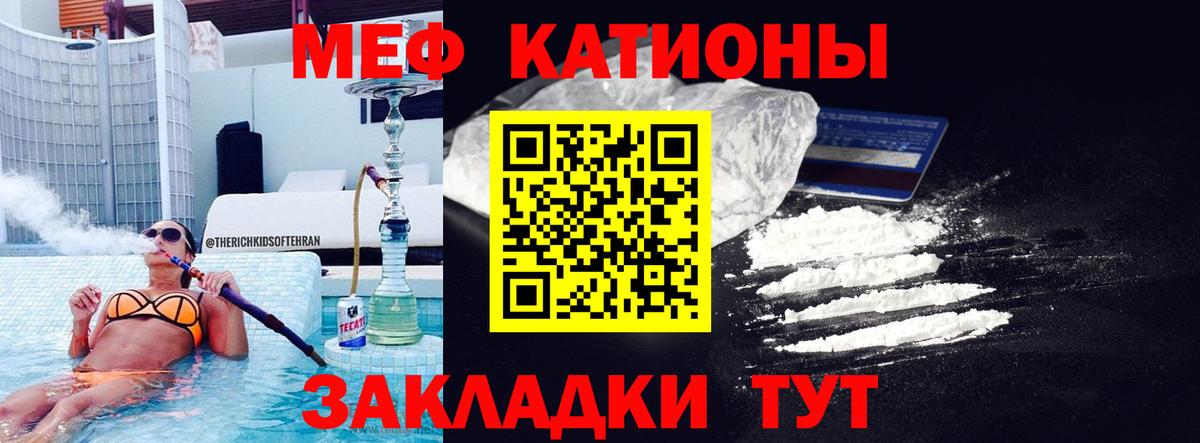 Меф мяу мяу Пушкино