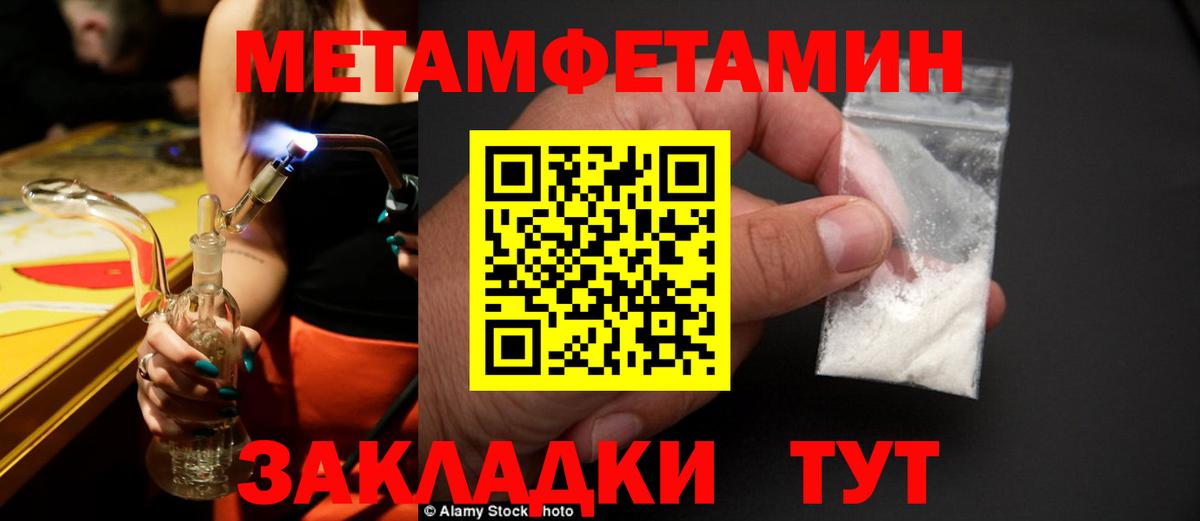 Метамфетамин кристалл  Вход с VPN  Пушкино  Метамфетамин кристалл 