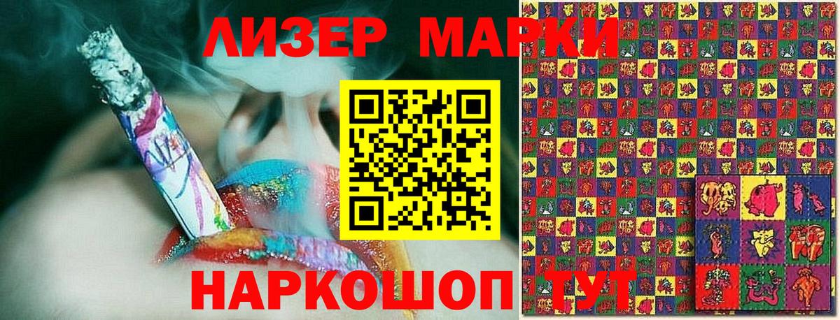 Марки NBOMe 1500мкг  Марки NBOMe 1500мкг  Наркотические марки  Пушкино  Вход с VPN 