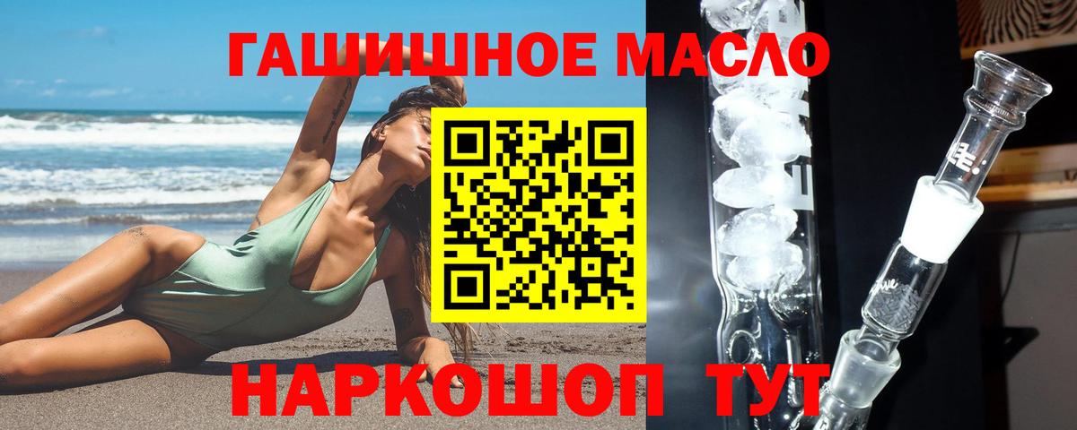 Дистиллят ТГК вейп с тгк Пушкино